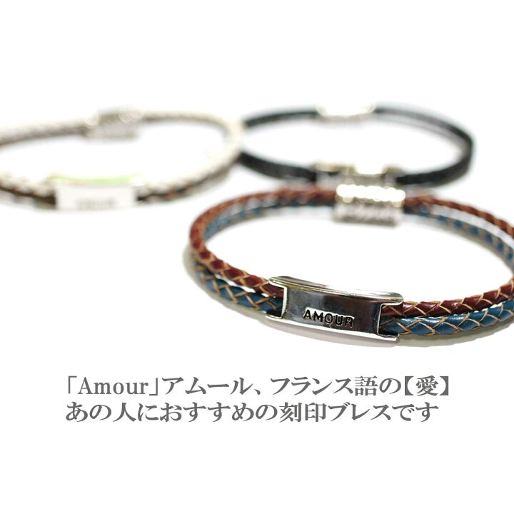 楽天市場】【ポスト投函送料無料】amour刻印レザーブレスレット 