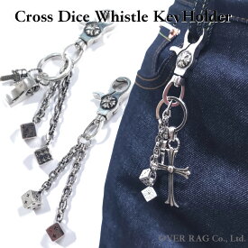 キーホルダー クロスダイスホイッスルキーホルダー メンズアクセサリー キーチェーン キーリング キーホルダー メンズ クロス 十字架 ゴシッククロス ダイス サイコロ ラッキーダイス ホイッスル 笛 プレゼント贈り物 カラビナ クロムハーツタイプ