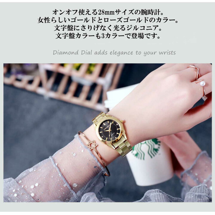 楽天市場 定形外郵便送料無料 オンオフ使える腕時計 ステンレス28mmレディースウォッチ 腕時計 時計 ビジネス時計 カジュアル時計 レディース時計 生活防水 ステンレスブレスレット カレンダー表示 ラッピング対応あり オーバーラグ 楽天市場店