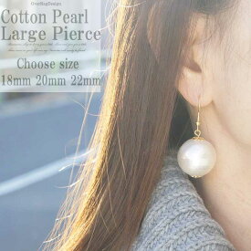 楽天市場 コットンパール ピアス 18mmの通販