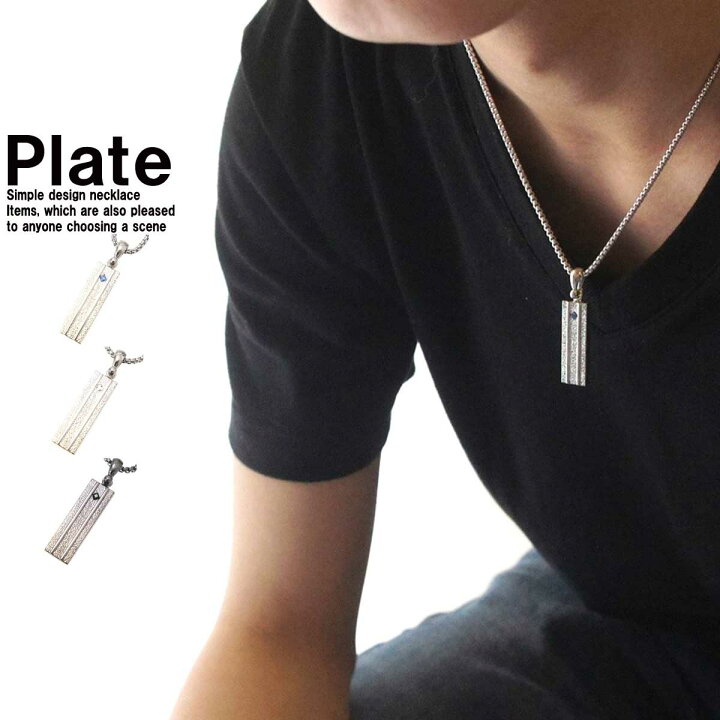 楽天市場 ポスト投函送料無料 ネックレス アクセサリー メンズ レディース シンプルジルコニアプレートネックレス 即配 メンズネックレス メンズアクセサリー オーバーラグ 楽天市場店