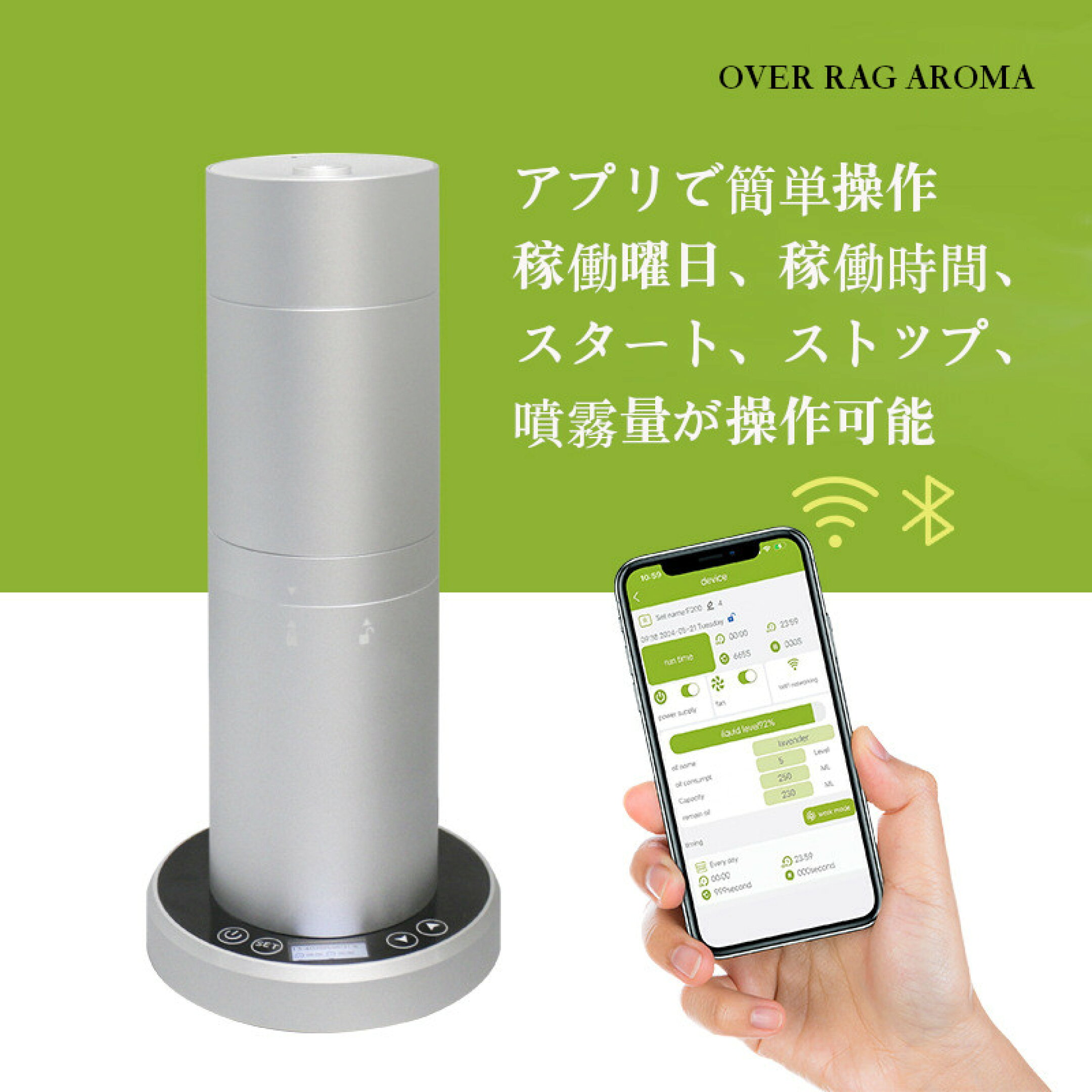 専用アプリで簡単操作