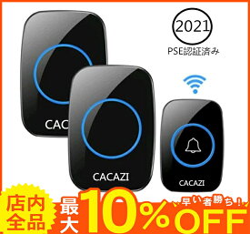 楽天市場 玄関チャイムの通販