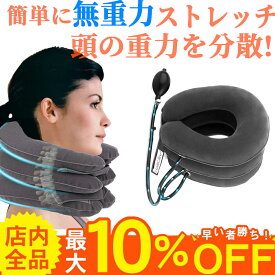 楽天市場 健康 器具 首 伸ばしの通販