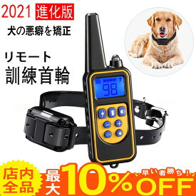 楽天市場 犬 無駄 吠え 防止 音の通販