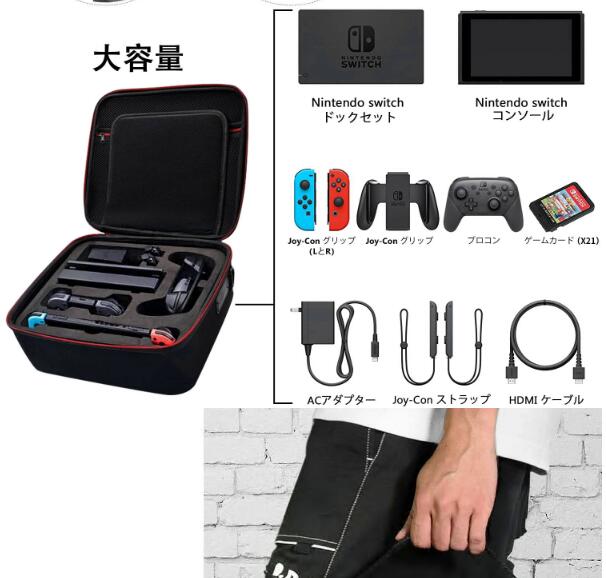 楽天市場】Nintendo Switch 収納 バッグ Nintendo Switch ケースニ ン