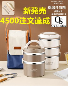 【新発売4500注文達成御礼⇒100円OFF券＆P5倍】弁当箱 保温弁当箱　保温バッグ＆食器付きセット　 お弁当箱 大容量 レンジ対応 食洗器対応 冷蔵 抗菌 味噌汁 女子 男子 女性 男性 入園入学 新生活　愛妻弁当　サラリーマン用　OL用ランチジャーアウトドア