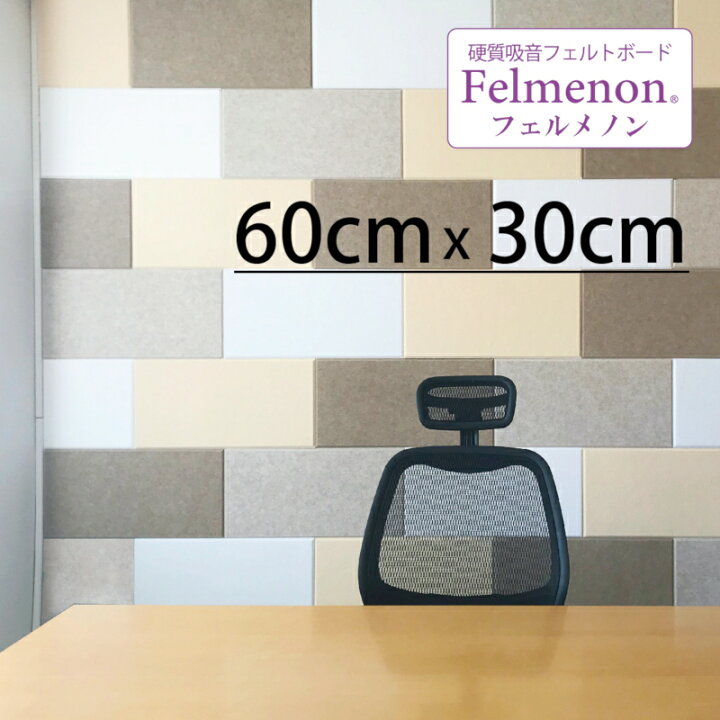 楽天市場】［代金引換不可］吸音パネル45C（6030）（45度 
