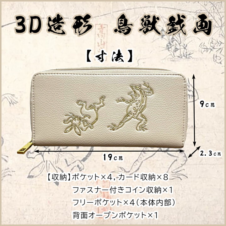楽天市場】祝 新入学 入社 ポイント20倍 【送料無料】鳥獣戯画 長 