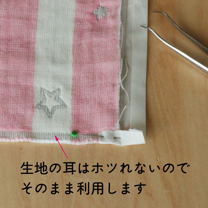 楽天市場】ガーゼブランケット手作りキット｜まっすぐ縫いガーゼケット 