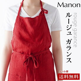 リーノエリーナ エプロン おしゃれ マノン ルージュガランス 赤 A354 Lino e Lina manon rouge garance レッド リネン 無地 母の日 還暦祝い クリスマス