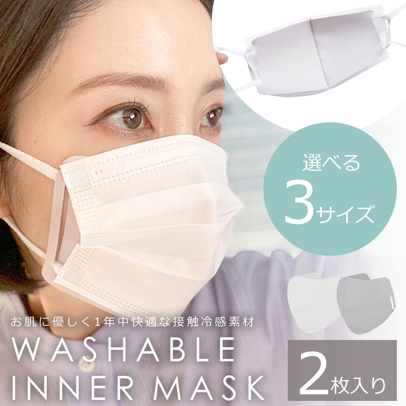 【楽天市場】 20%OFFセール 不織布マスク用接触冷感インナー 