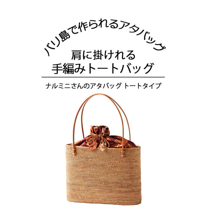 楽天市場】【メーカー正規品】夏バッグ レディース 浴衣用 バッグ バリ 