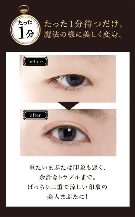 簡単二重 アイテープ 2個セット 3 新品未使用品 送料無料 魔法美人 格安新品 魔法美人