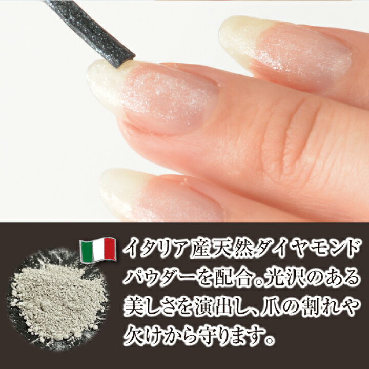 楽天市場 ポイント2倍 メーカー公式 ネイル マニキュア 速乾 クリア トップコート セルフネイル 指先 すぐ乾く ネイルカラー 光沢 爪 ダイヤモンドパウダー 爪割れ 防止 欠け 割れ予防 ネイルポリッシュ 簡単 マニキュア ディーボーテネイル ネイル美容液 爪補修 ｄ