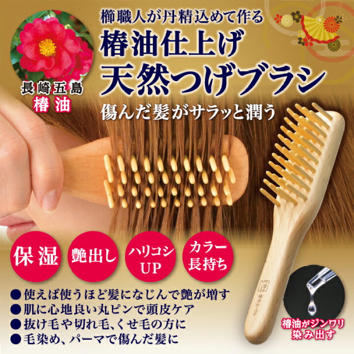 楽天市場 ポイント2倍 ヘアブラシ 天然つげブラシ ブラシ 抜け毛 切れ毛 くせ毛 マッサージ ヘアーブラシ 椿油 クシ 艶 くし 櫛 髪 レディース パーマ 傷んだ髪 ヘアケア ヘアブラシ 静電気 頭皮 マッサージ 保湿 艶出し つげブラシ 4行 ビューティー ウォーカー