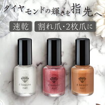 楽天市場】ダイヤモンドパウダー（ネイル｜美容・コスメ・香水）の通販