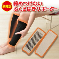サポーター ふくらはぎ 頻尿 夜間頻尿 冷え 足 むくみ つり ピースエイト 長時間装着 アウトラスト 温度…
