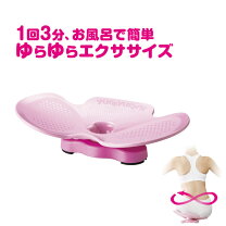楽天市場】ダイエット ゆらころんの通販