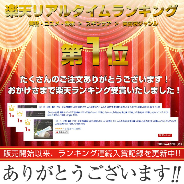 楽天市場 ポイント2倍 シミ 取り 美白パック 黒ずみ くすみ 対策 予防 スキンケア 美白 クリーム シミ取りクリーム そばかす 消す 顔のシミ 黒ずみ 美容液 シミ消し シミケア トラネキサム酸 高濃度2 0 配合のクリーム しみ消す 薬用トラシーミ ｚ 2個セット