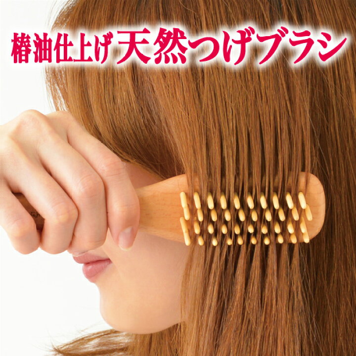 楽天市場 ポイント2倍 ヘアブラシ 天然つげブラシ ブラシ 抜け毛 切れ毛 くせ毛 マッサージ ヘアーブラシ 椿油 クシ 艶 くし 櫛 髪 レディース パーマ 傷んだ髪 ヘアケア ヘアブラシ 静電気 頭皮 マッサージ 保湿 艶出し つげブラシ 4行 ビューティー ウォーカー