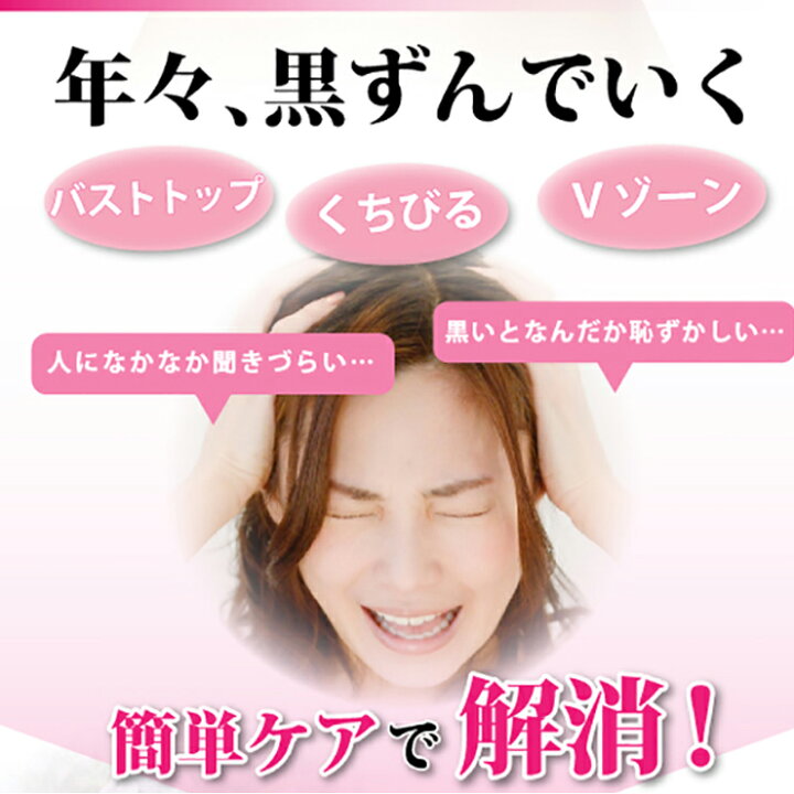 楽天市場 ポイント2倍 乳首ケア 色素沈着 除去クリーム 唇 乳首 デリケートゾーン ピンク 黒ずみ 乳首の黒ずみ 除去 クリーム ハイドロキノン プリンセスケア メラニン ティントップ 2個セット グリム ビューティー ウォーカー