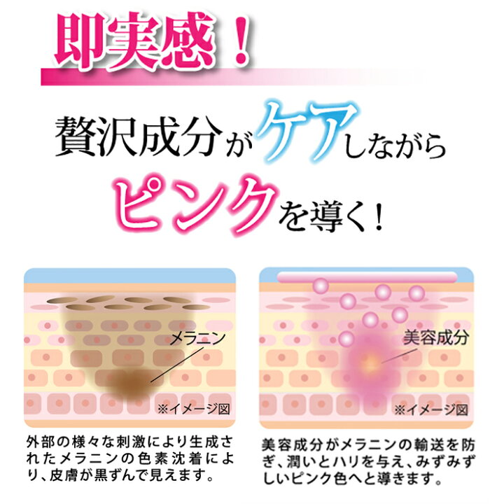 楽天市場 ちくび ピンク クリーム 乳首の黒ずみ バストトップ ピンク メーカー正規品 ティントップ 送料無料 乳首ケア 色素沈着 除去クリーム 唇 乳首 デリケートゾーン ピンク 色 黒ずみ 乳首の黒ずみ 除去 ボディケア クリーム ハイドロキノン プリンセスケア メラニン