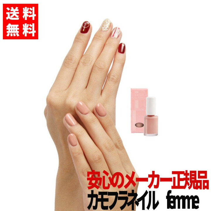 楽天市場 メーカー正規品 カモフラネイル Femme 送料無料 ドリーム Dream はがせる ジェル風 ぷっくり 葬式 ワンデー コンシーラー ネイル 隠し ネイルケア 隠す 面接 仕事 職場 就活 冠婚葬祭 接客 ネイル用コンシーラー 1日だけ派手なネイルを隠せる ビューティー 楽天市場 メーカー正規品 カモフラネイル Femme 送料無料 ドリーム Dream はがせる ジェル風 ぷっくり 葬式 ワンデー コンシーラー ネイル 隠し ネイルケア 隠す 面接 仕事 職場 就活 冠婚葬祭 接客 ネイル用コンシーラー 1日だけ派手なネイルを隠せる ビューティー