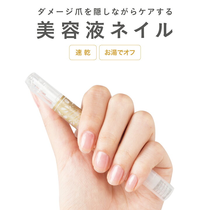 楽天市場 ネイル ジェルネイル ネイル美容液 爪 保護 ダメージ 補修 潤い おしゃれ 乾燥 爪薄い 爪割れる 美容成分 爪変色ノック式 ペンタイプ 塗りやすい 爪ケア 割れ防止 持ち運び 美人 爪ケア 簡単off マニキュア 美爪の休日プレミアム ビューティー ウォーカー