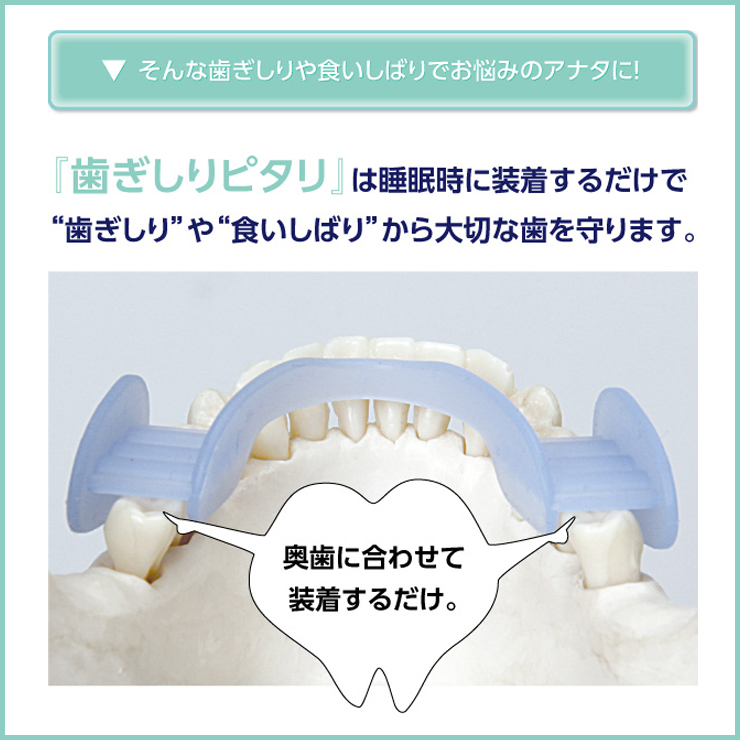 マウスピース 歯ぎしりピタリストロング 歯ぎしり防止マウスピース 歯ぎしり 噛み締め 食いしばり 予防 就寝用 日本製 メール便 送料無料
