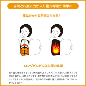 ダイエット腹式呼吸腹筋フェイスライン表情筋小顔くびれウエストたるみ下腹お腹簡単引締め痩せるブレストレーニングマシン器具ダイエットダイエット器具肺活量ダイレクトめざましTV腹式呼吸エクサロングピロピロ