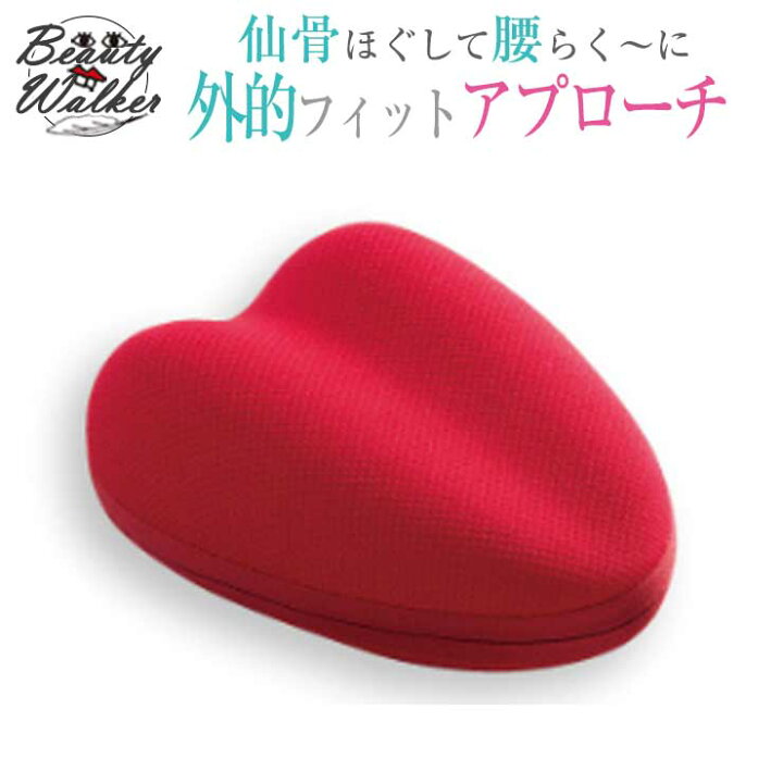 楽天市場 ポイント2倍 メーカー正規品 コシレッチ 仙骨マット 仙骨ほぐし 仙骨ストレッチ 仙骨 腰痛 クッション 姿勢 腰痛 グッズ 腰痛 改善 グッズ 腰痛 グッズ プレゼント 骨盤 クッション 骨盤矯正 クッション 骨盤 ゆがみ 矯正 グッズ 骨盤矯正