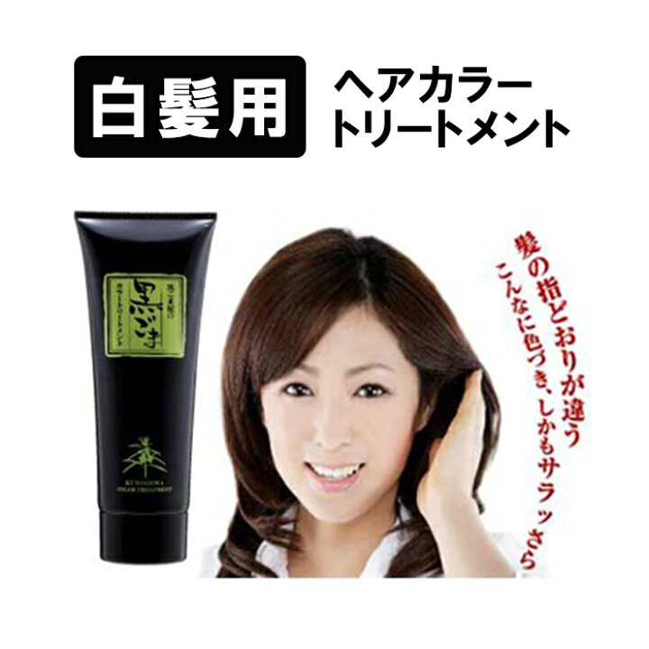 楽天市場 トリートメント 黒ゴマカラートリートメント白髪染め 毛染め ヘアカラー ヘアカラートリートメント 女性用 白髪染め トリートメント ヘアカラー ヘアケア 印象 白髪隠し 白髪 ヘアケア 生え際 リタッチ 黒 ブラック 黒ゴマ 白髪 ゴマ種子脂 ビューティー 楽天市場 トリートメント 黒ゴマカラートリートメント白髪染め 毛染め ヘアカラー ヘアカラートリートメント 女性用 白髪染め トリートメント ヘアカラー ヘアケア 印象 白髪隠し 白髪 ヘアケア 生え際 リタッチ 黒 ブラック 黒ゴマ 白髪 ゴマ種子脂 ビューティー