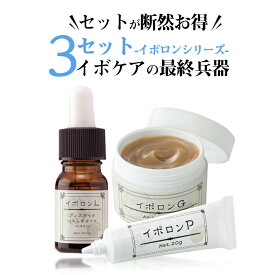 本日5日限定！P5倍 イボ 取り イボの悩み 角質取り いぼ 除去 イボ 角質 イボ取り 首 除去 首 イボケア イボ取り オイル クリーム いぼ取りクリーム 首 顔 老人 性 いぼ 薬 イボ取りクリーム いぼ取り イポロン L G P お肌つるルンセット 送料無料