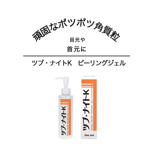 首 イボ 除去 クリームの人気商品 通販 価格比較 価格 Com