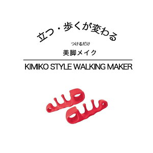 rCN p GNTTCY Or C\[ _CGbg KIMIKO STYLE WALKING MAKER wJ s p  |X`A KIMIKO r GNTTCY VFA pPA bOPA Mtg X 