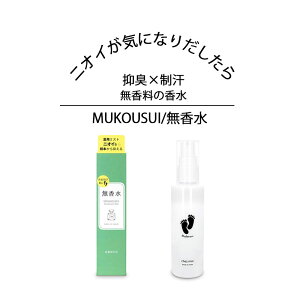 MUKOUSUI 100ml fIhg~Xg 򕔊Oi }L  jIC ɂ  e 킫   } }  L̊W~   d K[h ̏L L jICPA