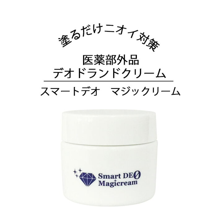 スマートデオ マジックリーム (これからの季節のアイテム) 10個