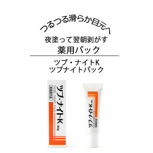 首 イボ 除去 クリーム ビューティー ヘルスの人気商品 通販 価格比較 価格 Com