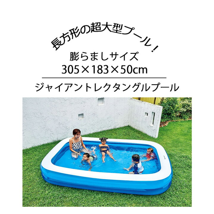 楽天市場】【即納できます！】ビニールプール 大型 プール 子供 家庭用 