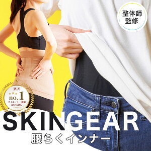 T|[^[ ^ ڗȂ SKIN GEAR yVLO1 pRZbg ՃRZbg Ճxg Y fB[X Ջ  yCi[ ɑ΍   ՃT|