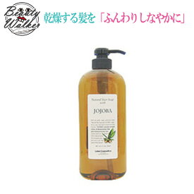 シャンプー ルベル ナチュラルヘア ソープ NHS ホホバ JO 720ml Lebel Natural Hair Soap with JOJOBA 乾燥 防ぐ しなやか 髪 健康 頭皮 サロンシャンプー ふんわりヘア ヘアケア サロン専売シャンプー サラサラ しっとり ツヤ