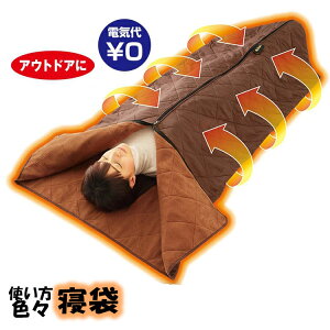 シュラフ 持ち運びの人気商品 通販 価格比較 価格 Com