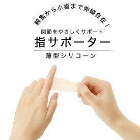 楽天市場 テーピング 指関節の通販