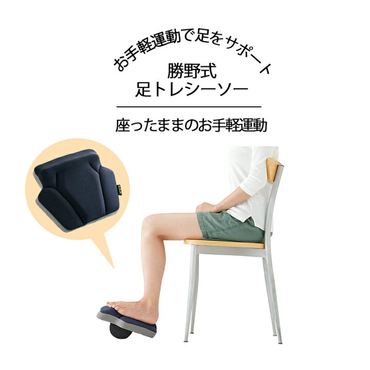 楽天市場 足 ストレッチ 健康 器具 ふくらはぎ 足 マッサージ デスクワーク こり コリ血行促進 指圧代用器 足指 土踏まず 足首 乗るだけ ながら運動 足首 ながら運動 足スッキリ むくみ解消 足のむくみ フットマッサージ 勝野式 足トレシーソー ビューティー 楽天市場 足 ストレッチ 健康 器具 ふくらはぎ 足 マッサージ デスクワーク こり コリ血行促進 指圧代用器 足指 土踏まず 足首 乗るだけ ながら運動 足首 ながら運動 足スッキリ むくみ解消 足のむくみ フットマッサージ 勝野式 足トレシーソー ビューティー
