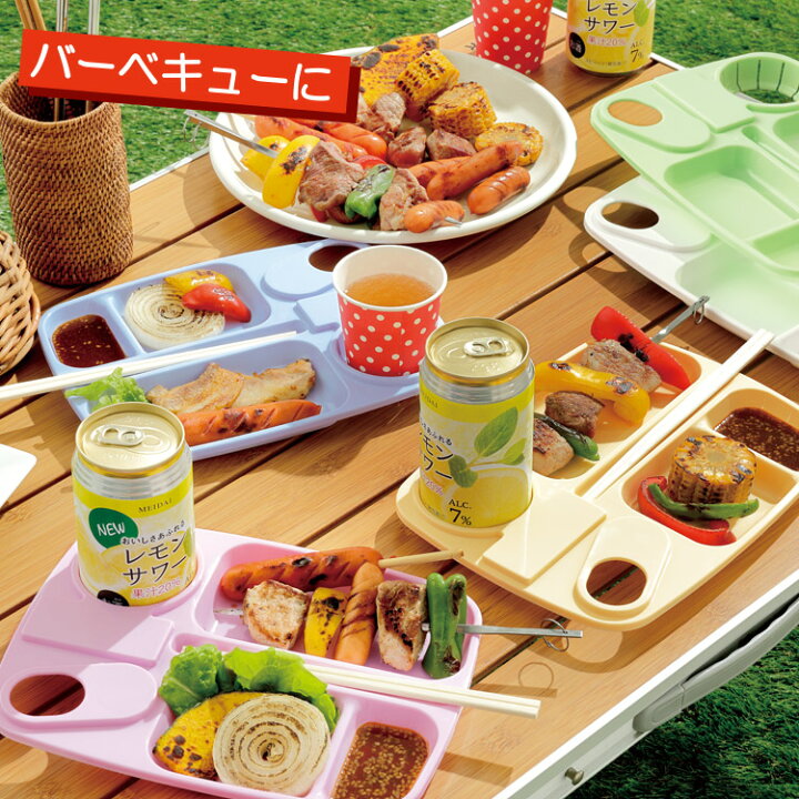楽天市場】7日限定！P2倍 トレー バーベキュー 取り皿 ピクニック 食器  