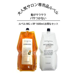 Vv[ƃg[gĝZbg x i`wA \[v&g[gg MG + RP 1600ml(l֗p) x Lebel Natural Hair Soap & Treatment MARIGOLD RICE(WHEAT) PROTEIN e Tꔄi w