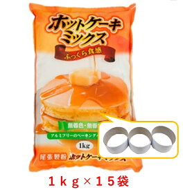 ホットケーキミックス1kg×15+【ホットケーキミックスに焼き型がセットになったお得商品】
