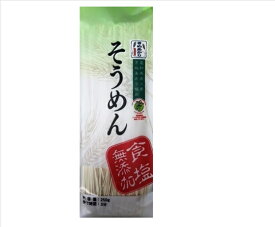 食塩無添加きぬあかりそうめん 250g×20入 【乾麺 素麺 お中元 ギフト】【業務用 大容量 まとめ買い 食塩不使用 無塩 国産 国内産 小麦 愛知県産 送料無料 】