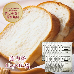 �y�����ȃZ�b�g�z���͕�1kg×15�y�������� �z�[���x�[�J���[ �H�p�� �َq�p�� �ޗ� �p�� ������ �Ɩ��p ��e�� 1�����z�y�{�B�l����B���������@�k�C��/���ꑗ�������ΏۊO�z